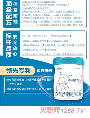 完達(dá)山菁潤優(yōu)羊youe配方羊奶粉（12-36月齡，3段）