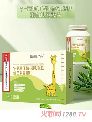 酷寶比個(gè)高γ-氨基丁酸+初乳堿性蛋白賴氨酸片
