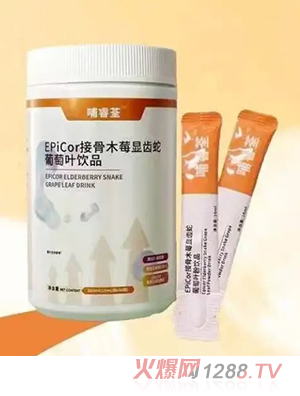 哺睿荃EPiCor接骨木莓顯齒蛇葡萄葉飲品