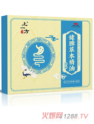 上一方健脾草本精油