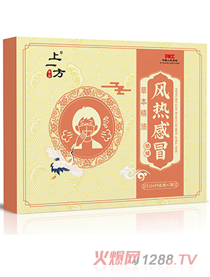 上一方風熱感冒草本精油