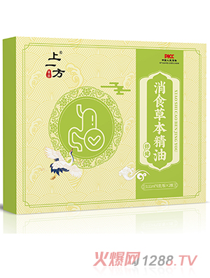 上一方消食草本精油