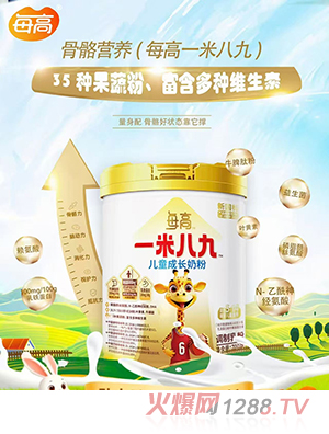 每高一米八九兒童成長奶粉