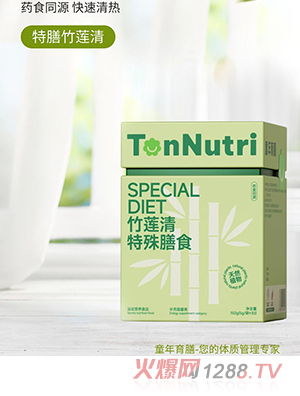 TonNutri童年育膳竹蓮清特殊膳食