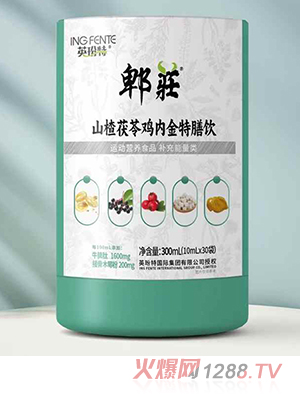 英玢特郫莊山楂茯苓雞內(nèi)金特膳飲