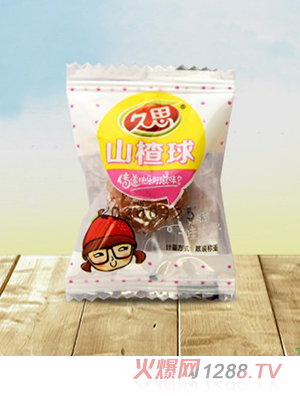 久思獨立球山楂