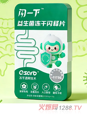 閃一下益生菌凍干閃釋片