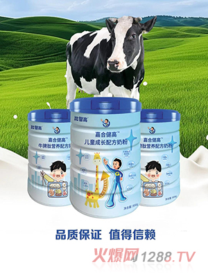 比智高嘉合健高兒童奶粉系列