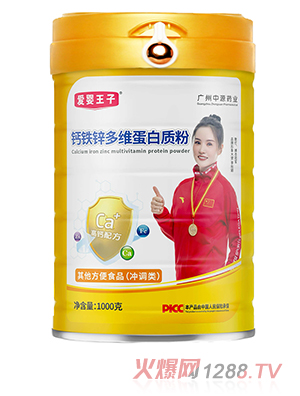 愛嬰王子鈣鐵鋅多維蛋白質(zhì)粉