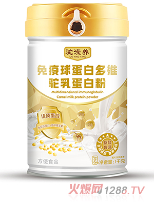 駝瀅養(yǎng)免疫球蛋白多維駝乳蛋白粉