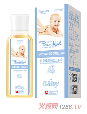 橙色貝貝按摩潤膚山茶油