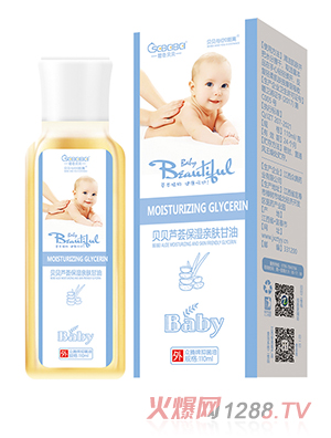 橙色貝貝蘆薈保濕親膚甘油