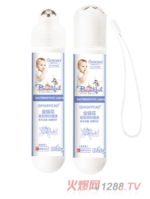 橙色貝貝金銀花走珠驅(qū)蚊草抑菌液