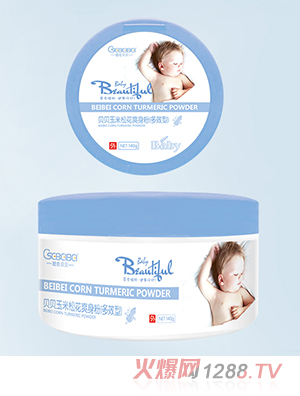 橙色貝貝玉米松花爽身粉