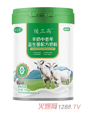 膳能素緩三高羊奶中老年益生菌配方奶粉