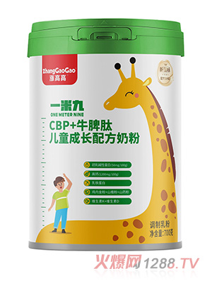 漲高高一米九CBP+牛脾肽兒童成長配方奶粉
