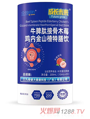 金牌搭檔成長未來牛脾肽接骨木莓雞內(nèi)金山楂特膳飲