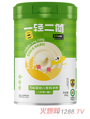 一輕二簡無敏嬰幼兒有機二價鐵+維C米粉