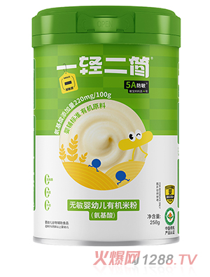 一輕二簡無敏嬰幼兒有機氨基酸米粉