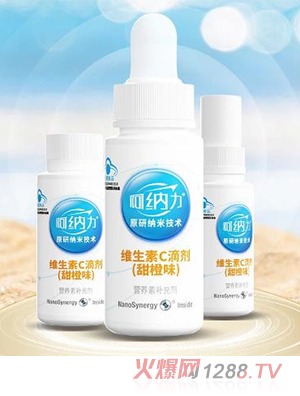 阿納力牌維生素C滴劑（甜橙味）