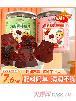 南園國(guó)色棒棒糖