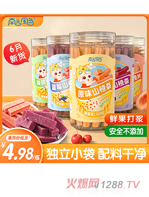 南園國(guó)色山楂條