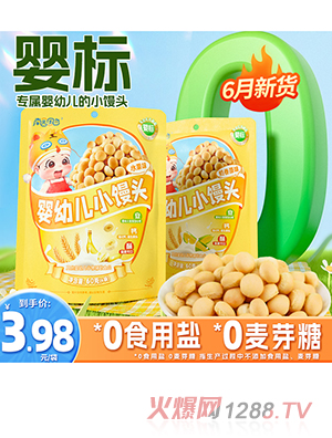 南園國色嬰幼兒小饅頭