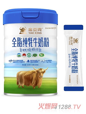 金亞克全脂純牦牛奶粉