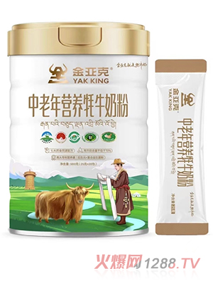 金亞克中老年營養(yǎng)牦牛奶粉