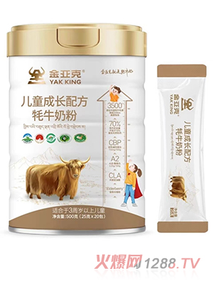金亞克兒童成長配方牦牛奶粉