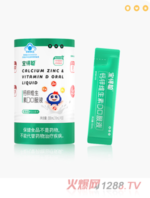 寶得聰鈣鋅維生素D口服液