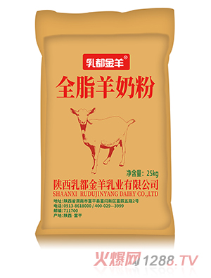 乳都金羊25kg全脂羊奶粉