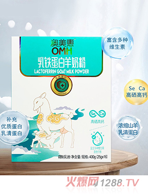 澳美惠乳鐵蛋白羊奶粉400克