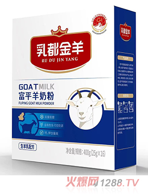 乳都金羊富平羊奶粉400g