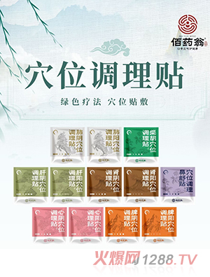 ��ˎ��Ѩλ�{(di��o)���N