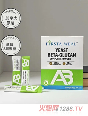 芙斯塔維酵母β-葡聚糖