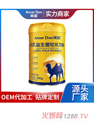 初乳益生菌駝乳奶粉OEM/ODM代加工