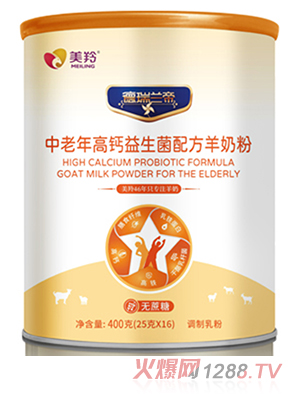美羚德瑞蘭帝中老年高鈣益生菌配方羊奶粉
