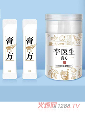 淦茂良方李醫(yī)生膏方