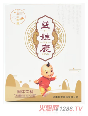 益娃康固體飲料