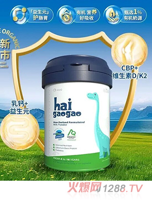 haigaogao新西蘭兒童成長奶粉