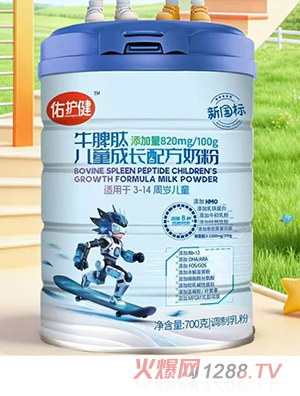 佑護(hù)健牛脾肽兒童成長配方奶粉
