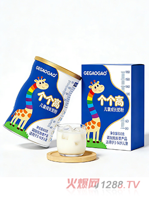GEGAOGAO個個高兒童成長奶粉誠