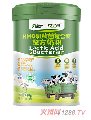 力個(gè)高HMO乳酸菌復(fù)合酶配方奶粉