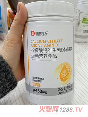 自然媽媽檸檬酸鈣維生素D特膳飲