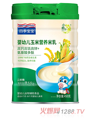 四季寶寶嬰幼兒玉米營養(yǎng)米乳 高鈣高鐵高鋅+氨基酸多肽