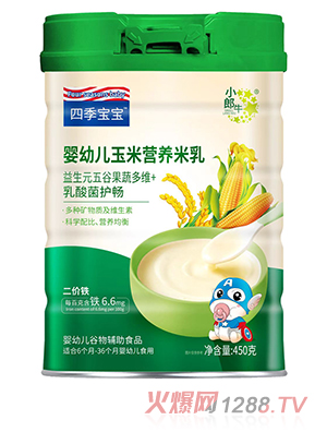 四季寶寶嬰幼兒玉米營養(yǎng)米乳 益生元五谷果蔬多維+乳酸菌護暢