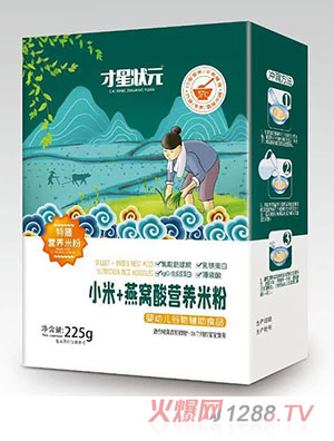 才星狀元特膳營養(yǎng)米粉-小米+燕窩酸盒裝