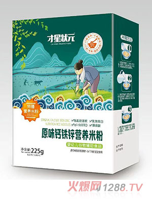 才星狀元特膳營養(yǎng)米粉-原味鈣鐵鋅盒裝