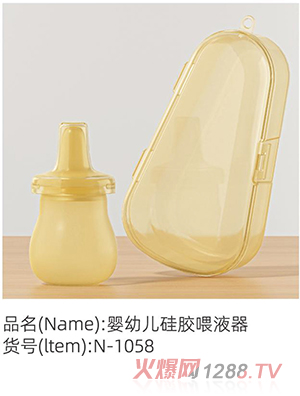 諾愛(ài)因嬰幼兒硅膠喂液器